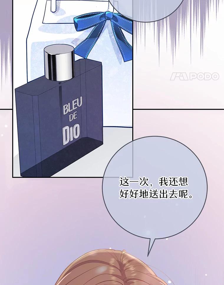 《奇怪的告白》32.正面交锋 第54页