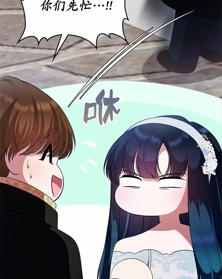 《抢走女主的初恋》32.探访 第75页