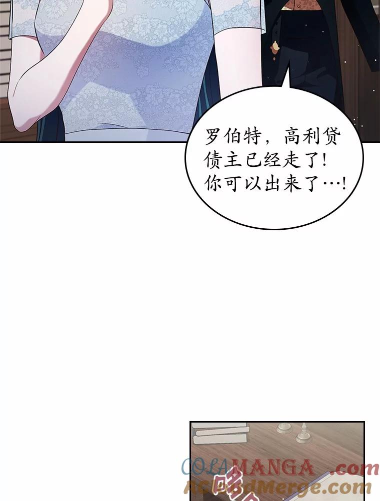 《抢走女主的初恋》32.探访 第101页