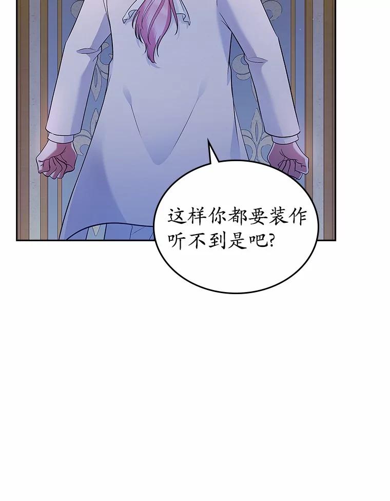 《抢走女主的初恋》32.探访 第2页