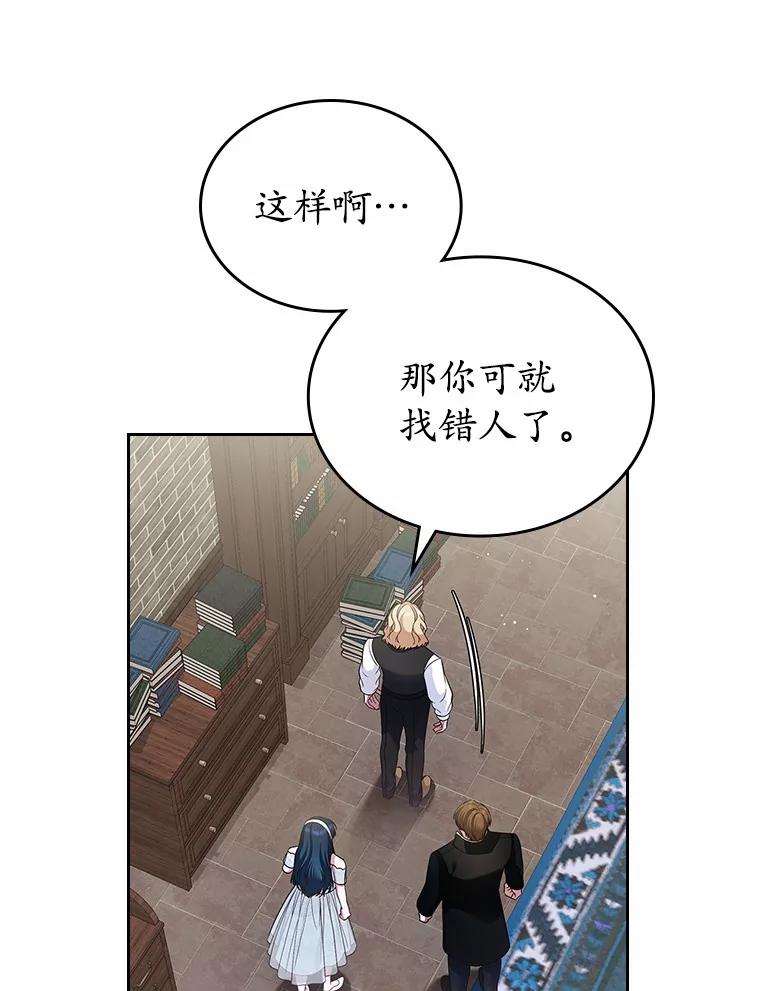 《抢走女主的初恋》32.探访 第122页