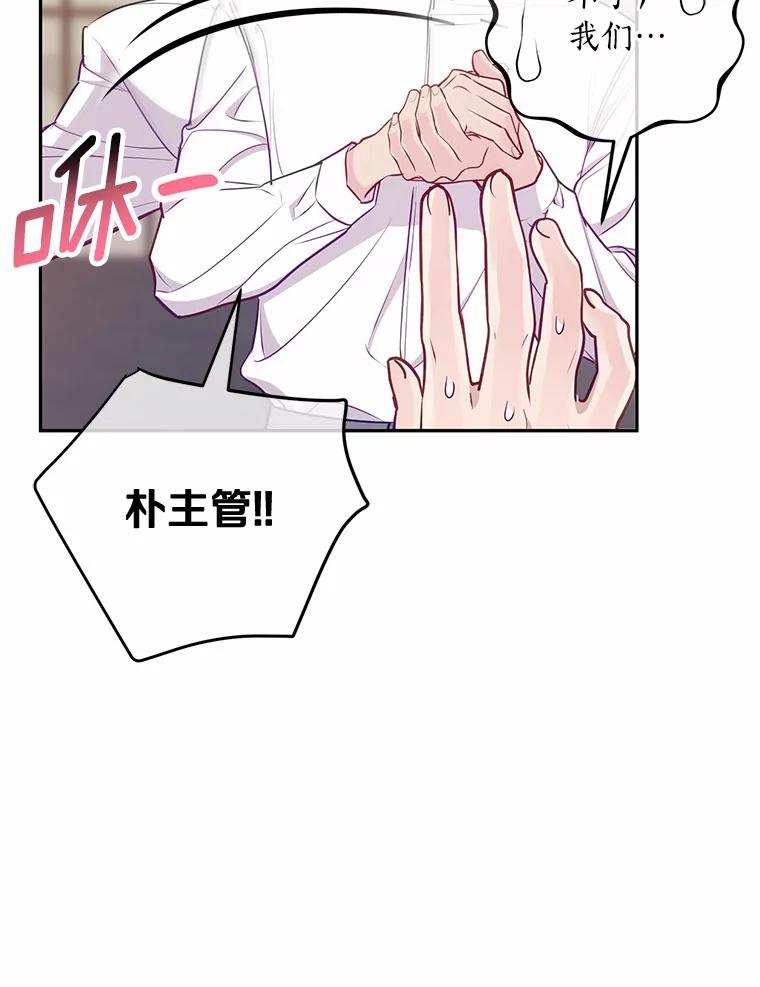《奇怪的告白》32.正面交锋 第22页