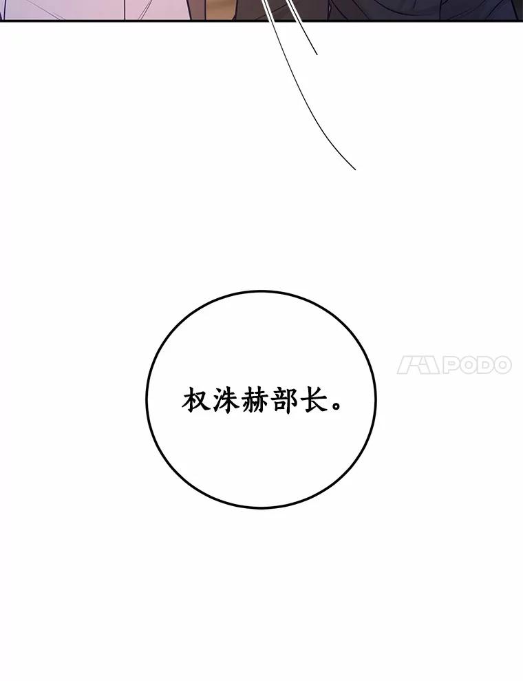 《奇怪的告白》32.正面交锋 第67页