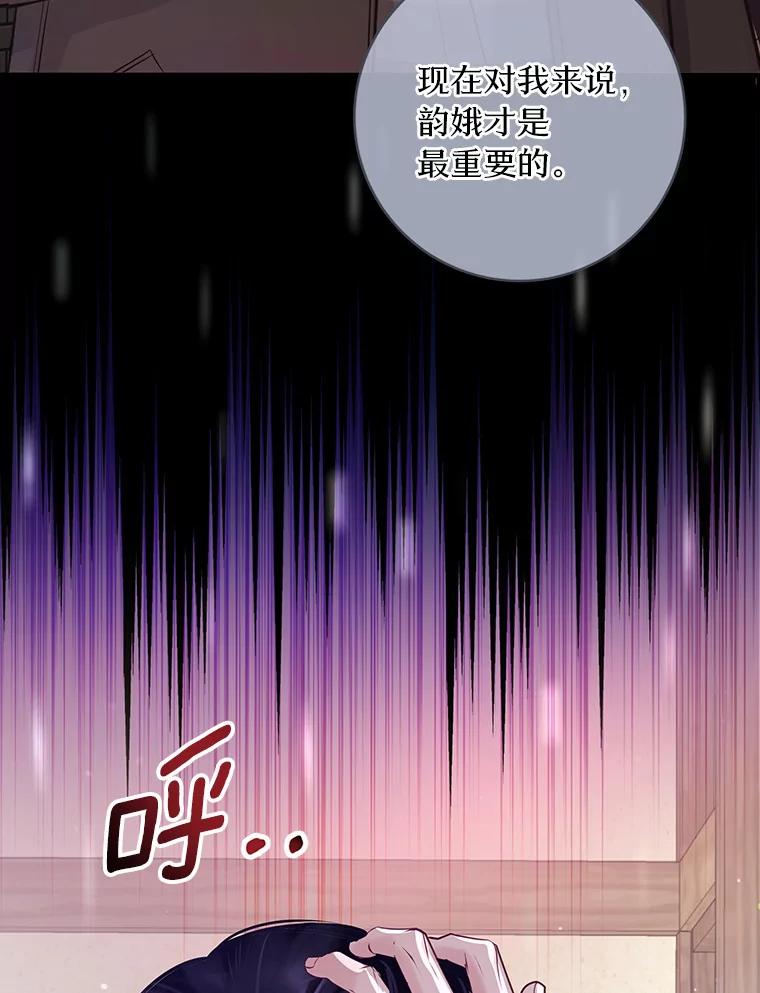 《奇怪的告白》32.正面交锋 第86页
