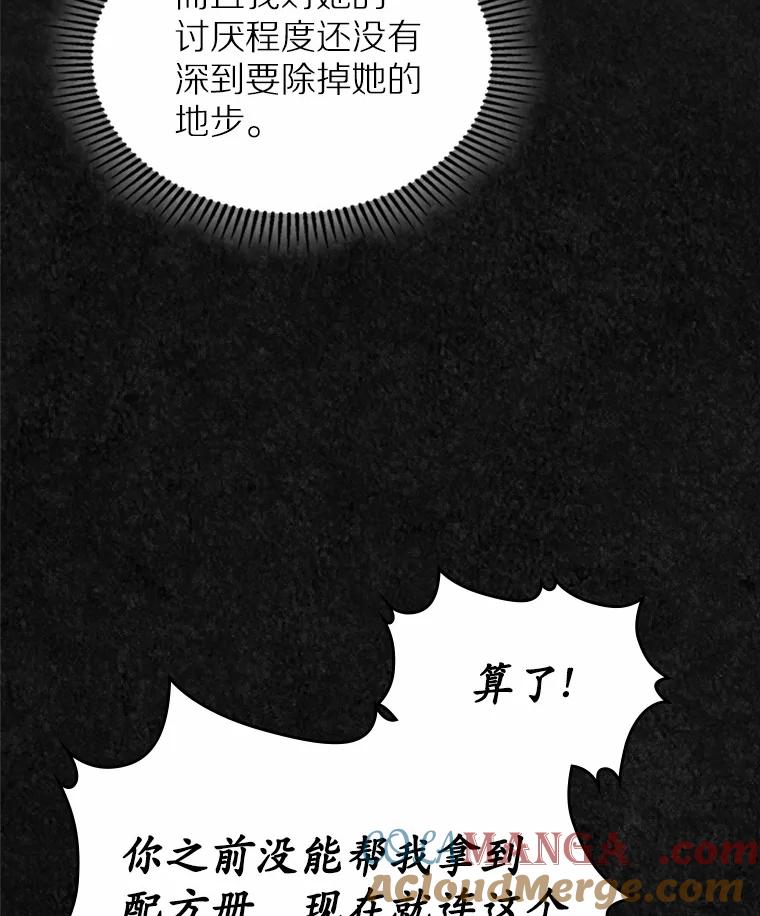 《抢走女主的初恋》32.探访 第13页
