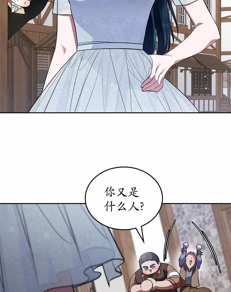 《抢走女主的初恋》32.探访 第79页