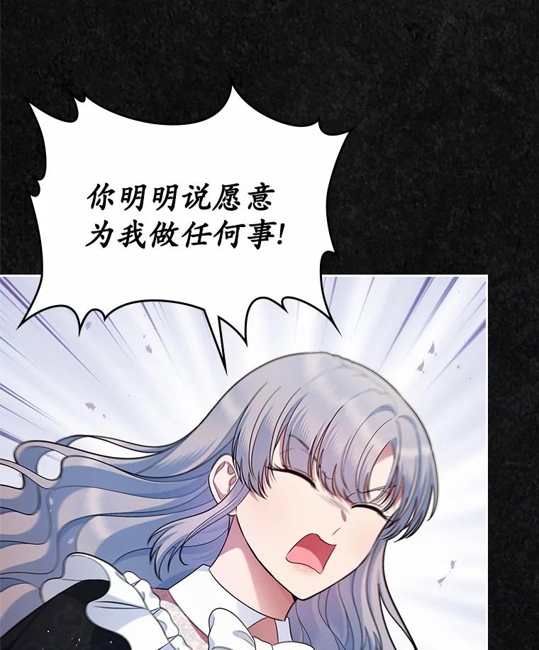 《抢走女主的初恋》32.探访 第10页