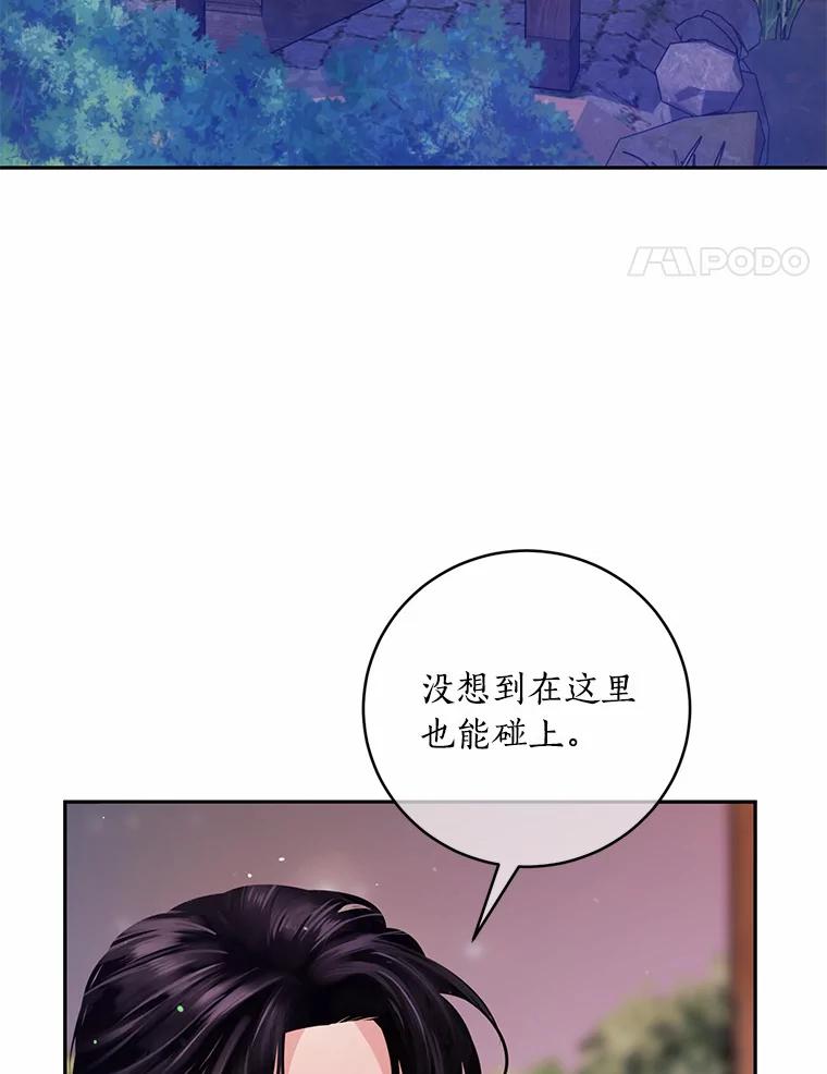 《奇怪的告白》32.正面交锋 第64页