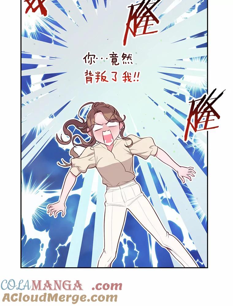 《奇怪的告白》32.正面交锋 第9页