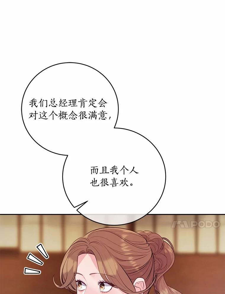 《奇怪的告白》32.正面交锋 第10页