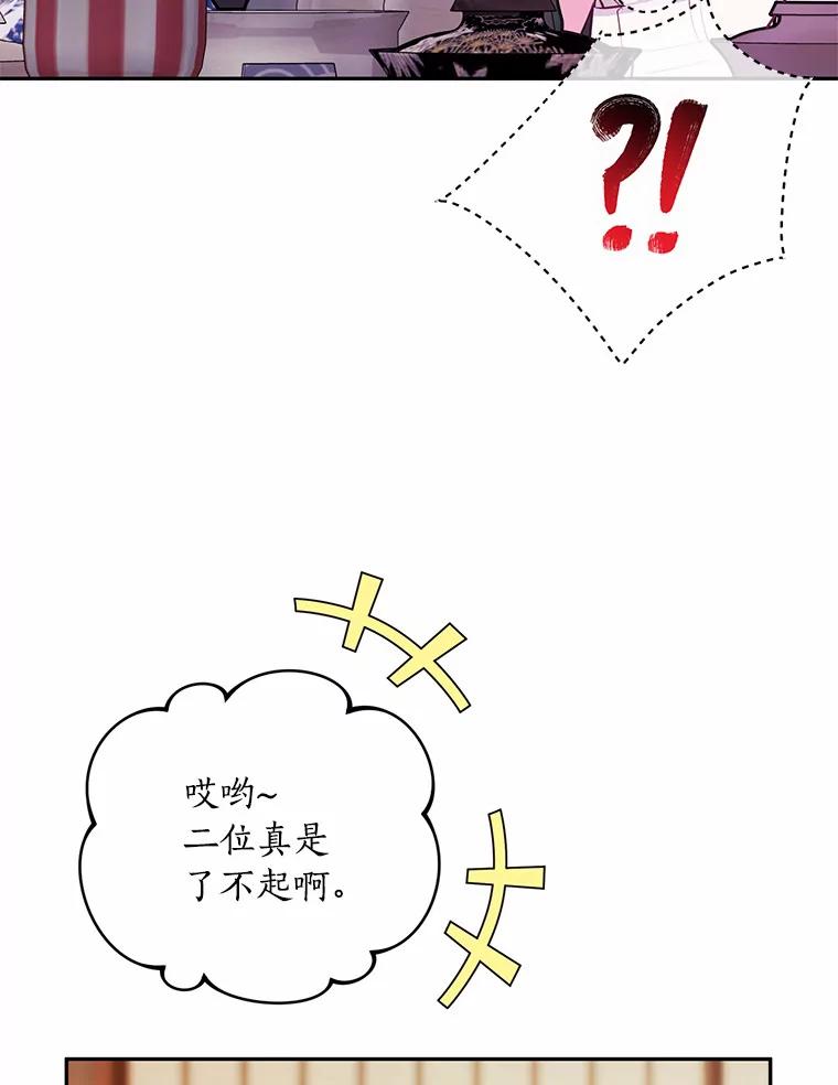 《奇怪的告白》32.正面交锋 第15页