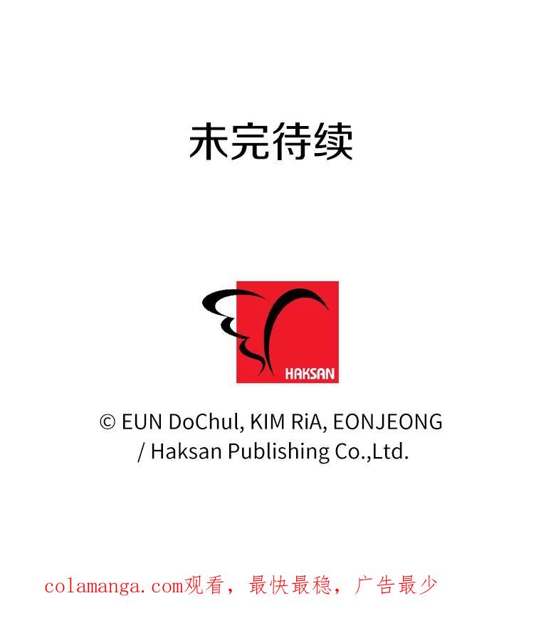 《奇怪的告白》32.正面交锋 第112页