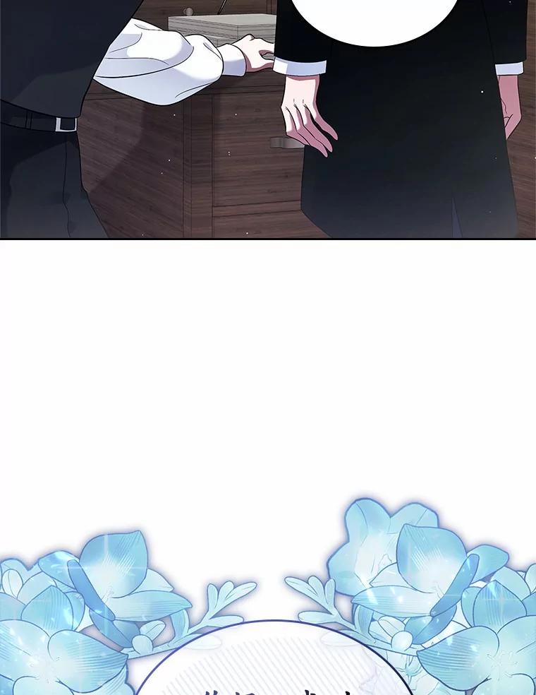 《抢走女主的初恋》32.探访 第112页