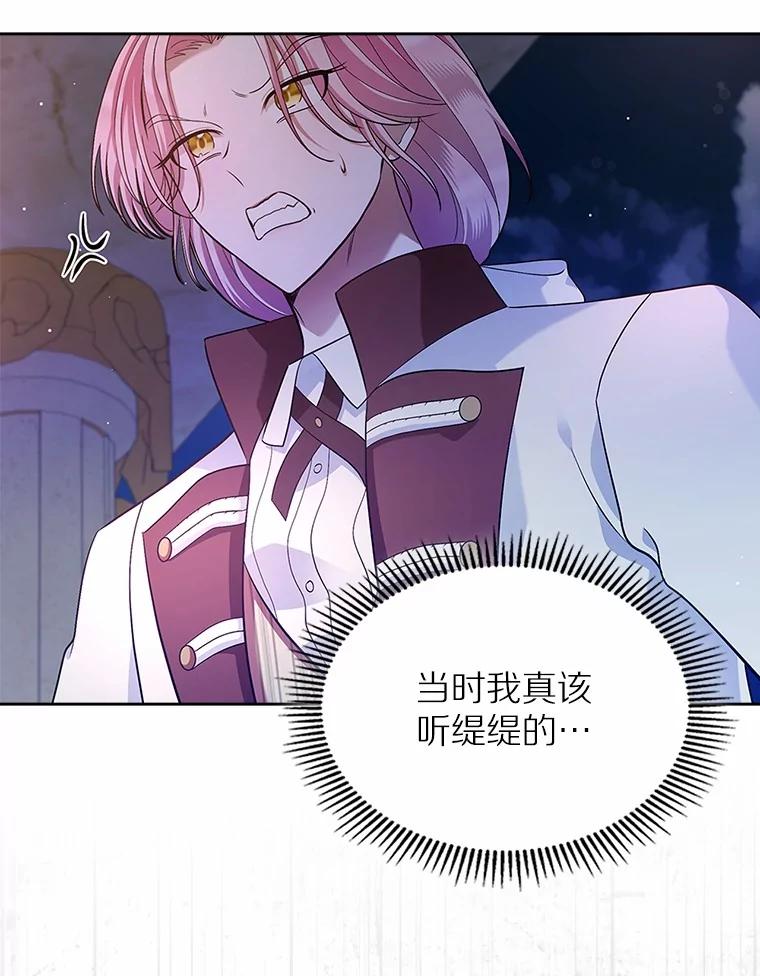 《抢走女主的初恋》32.探访 第3页