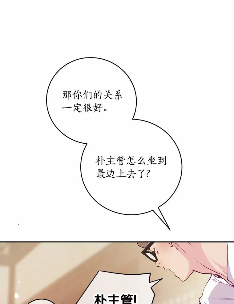 《奇怪的告白》32.正面交锋 第19页