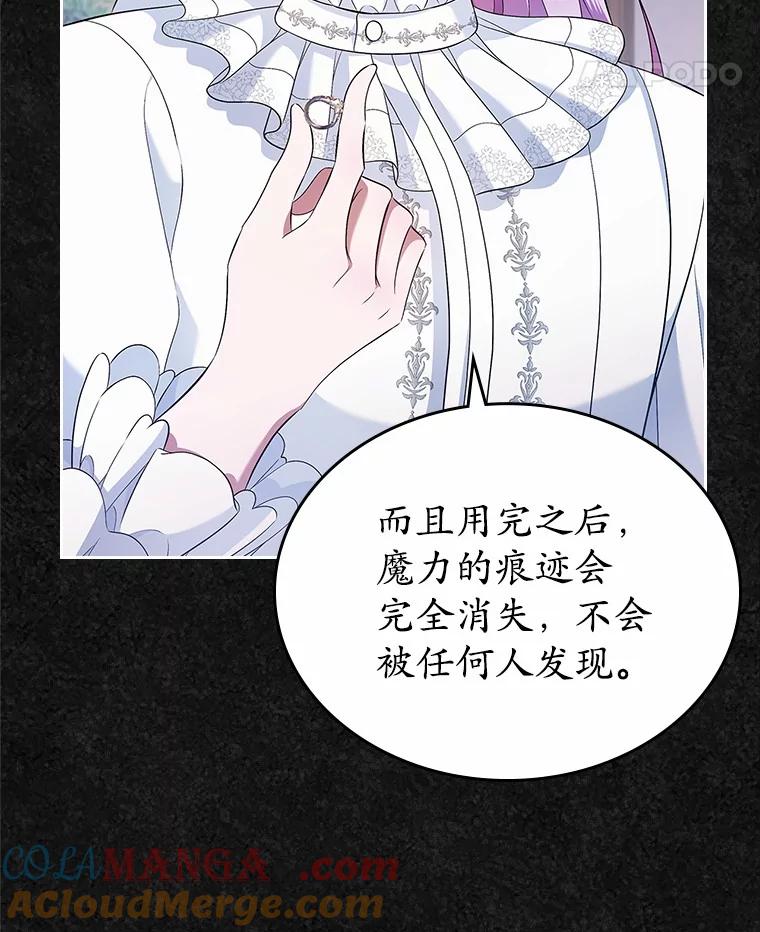 《抢走女主的初恋》32.探访 第25页