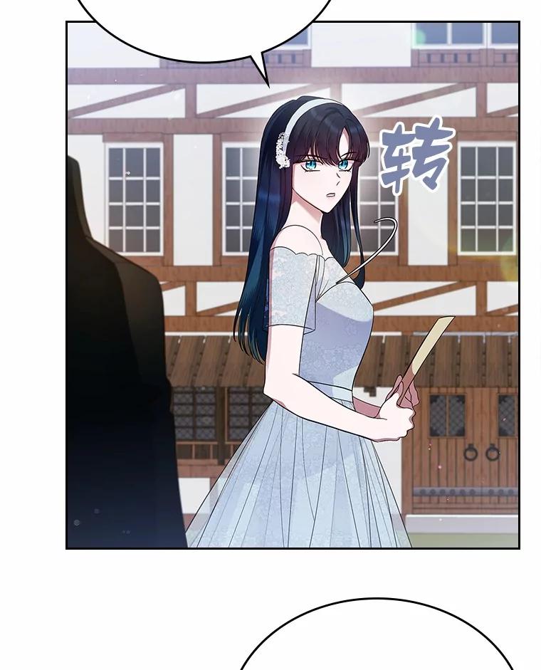 《抢走女主的初恋》32.探访 第50页