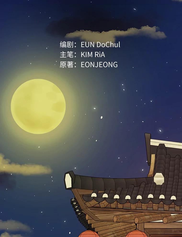 《奇怪的告白》32.正面交锋 第34页