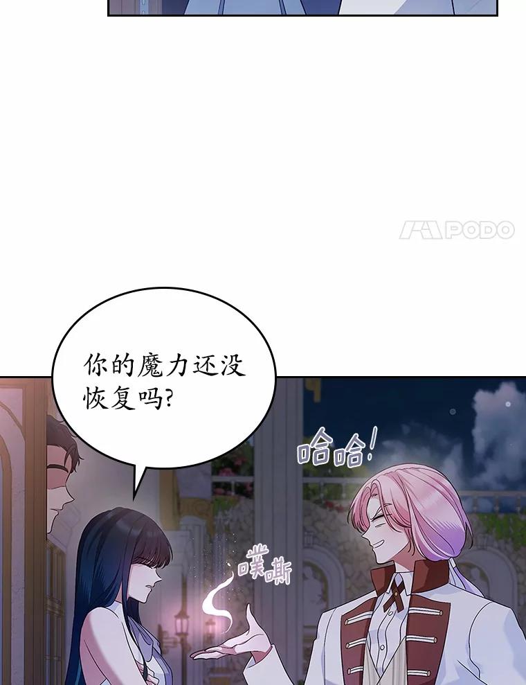 《抢走女主的初恋》32.探访 第38页
