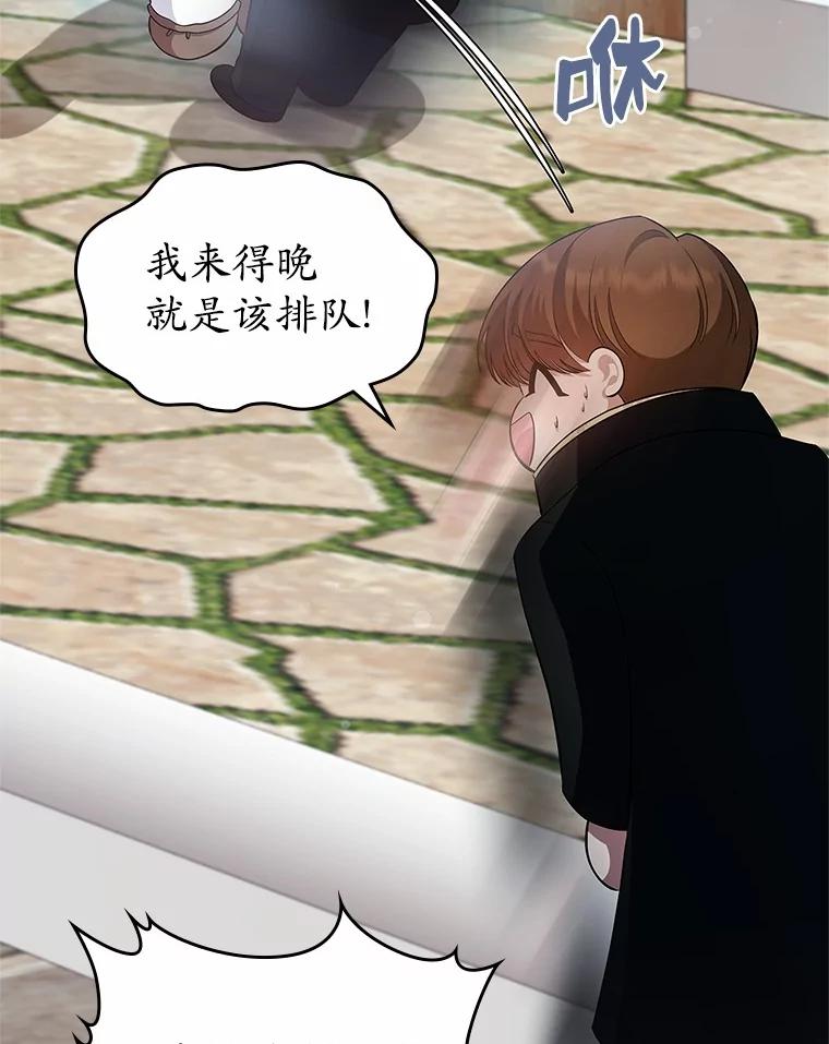 《抢走女主的初恋》32.探访 第74页