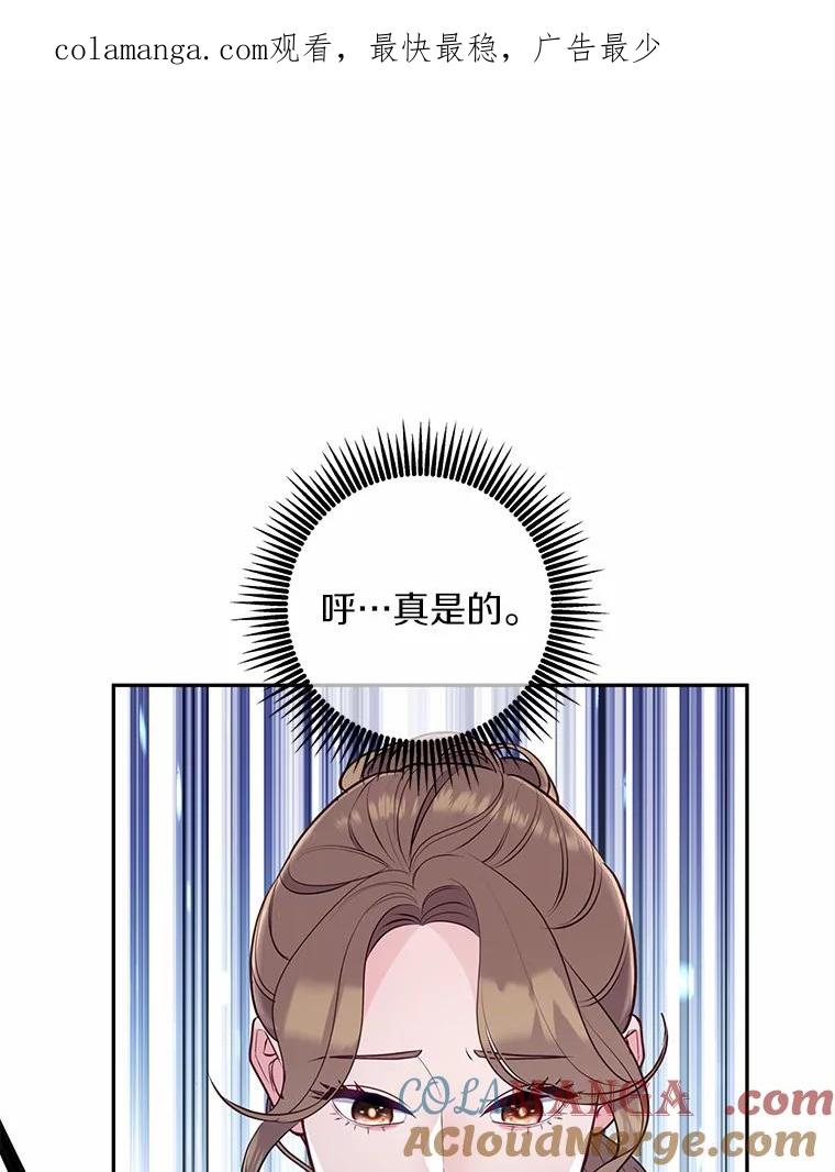 《奇怪的告白》32.正面交锋 第1页