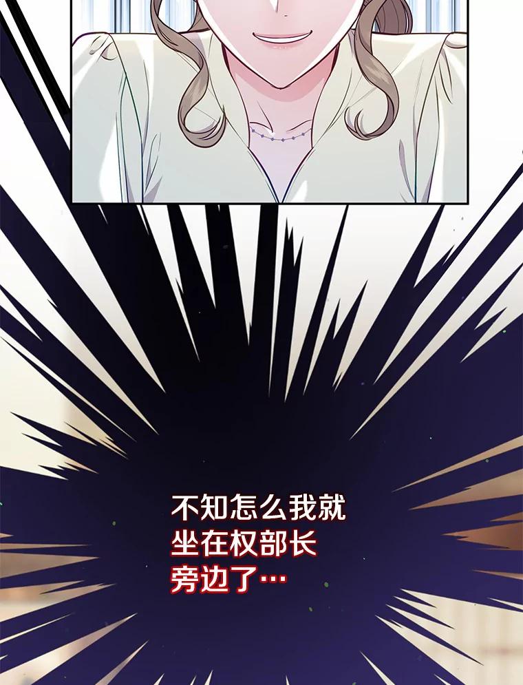 《奇怪的告白》32.正面交锋 第2页