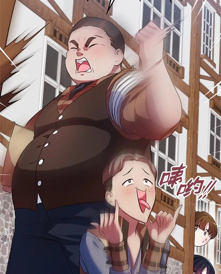 《抢走女主的初恋》32.探访 第58页