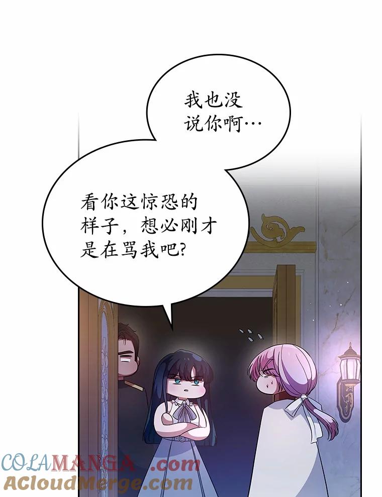 《抢走女主的初恋》32.探访 第37页