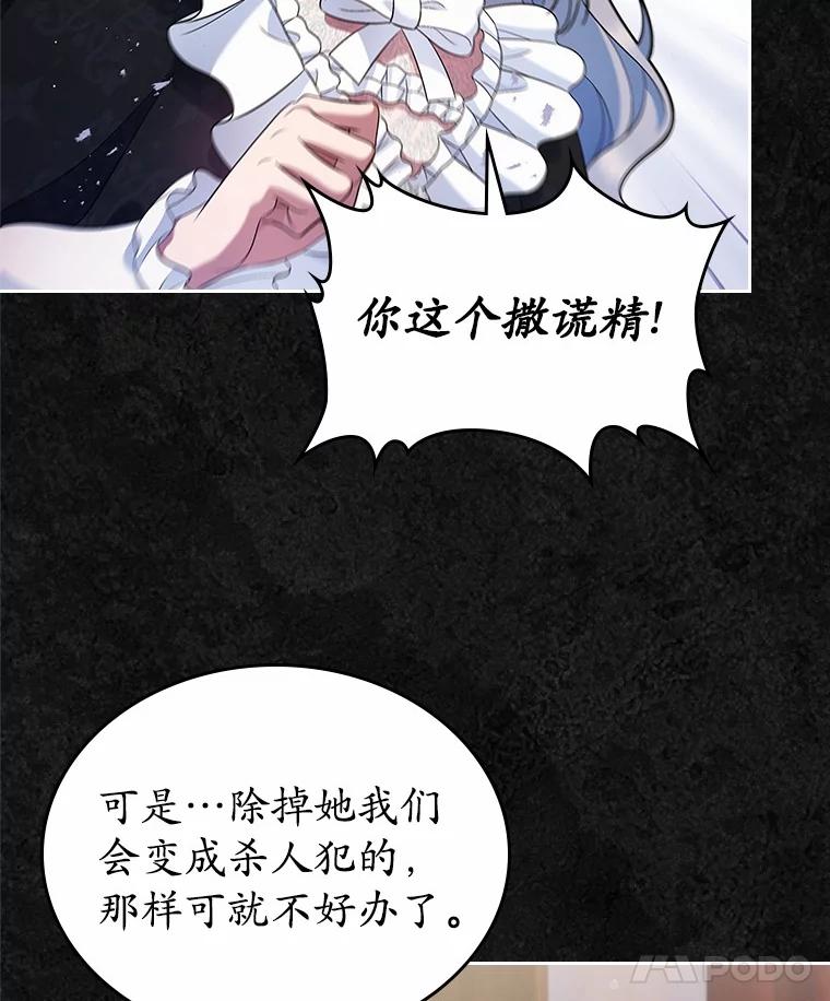《抢走女主的初恋》32.探访 第11页