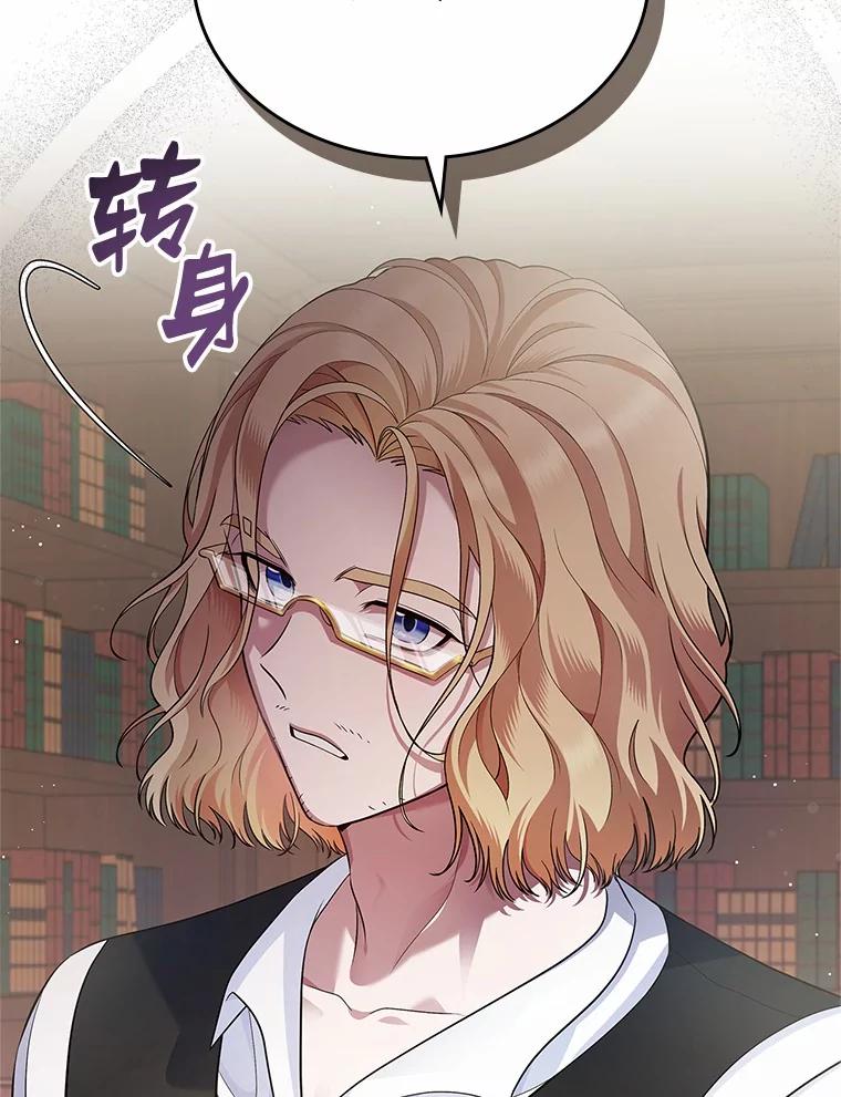 《抢走女主的初恋》32.探访 第124页