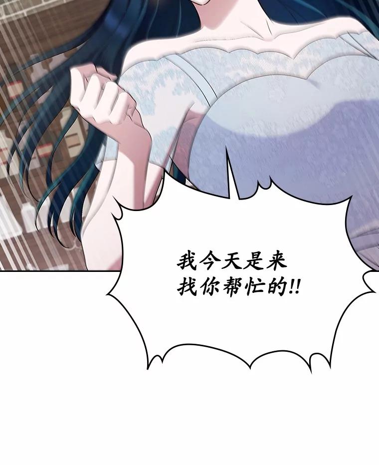 《抢走女主的初恋》32.探访 第119页