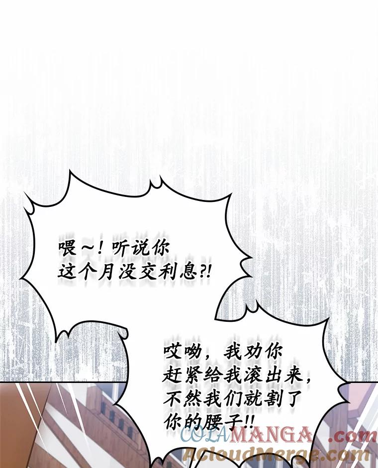 《抢走女主的初恋》32.探访 第57页