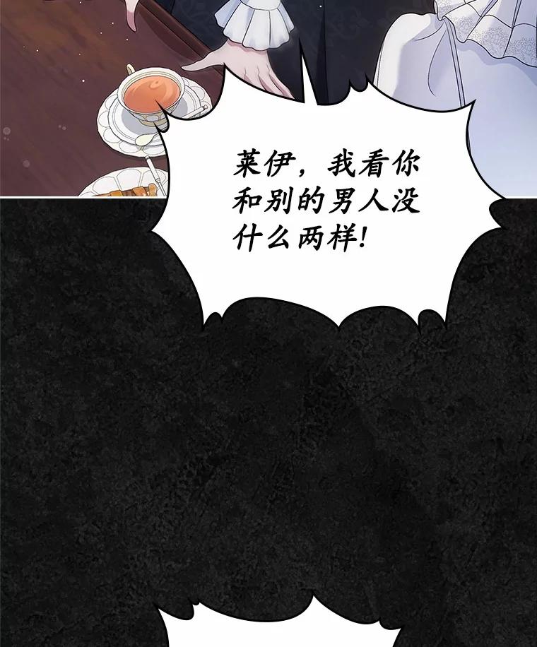 《抢走女主的初恋》32.探访 第15页