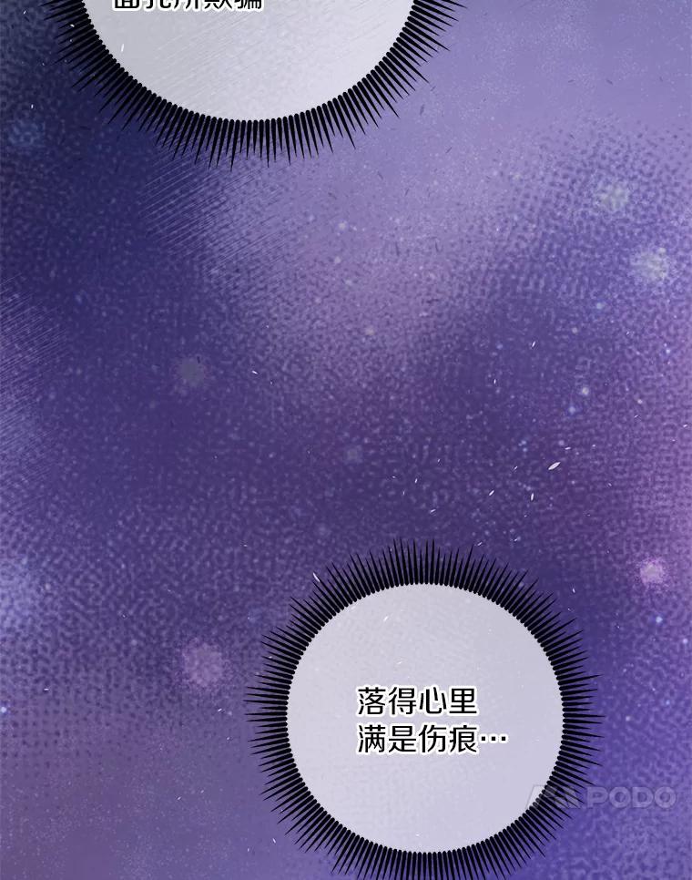 《奇怪的告白》32.正面交锋 第50页