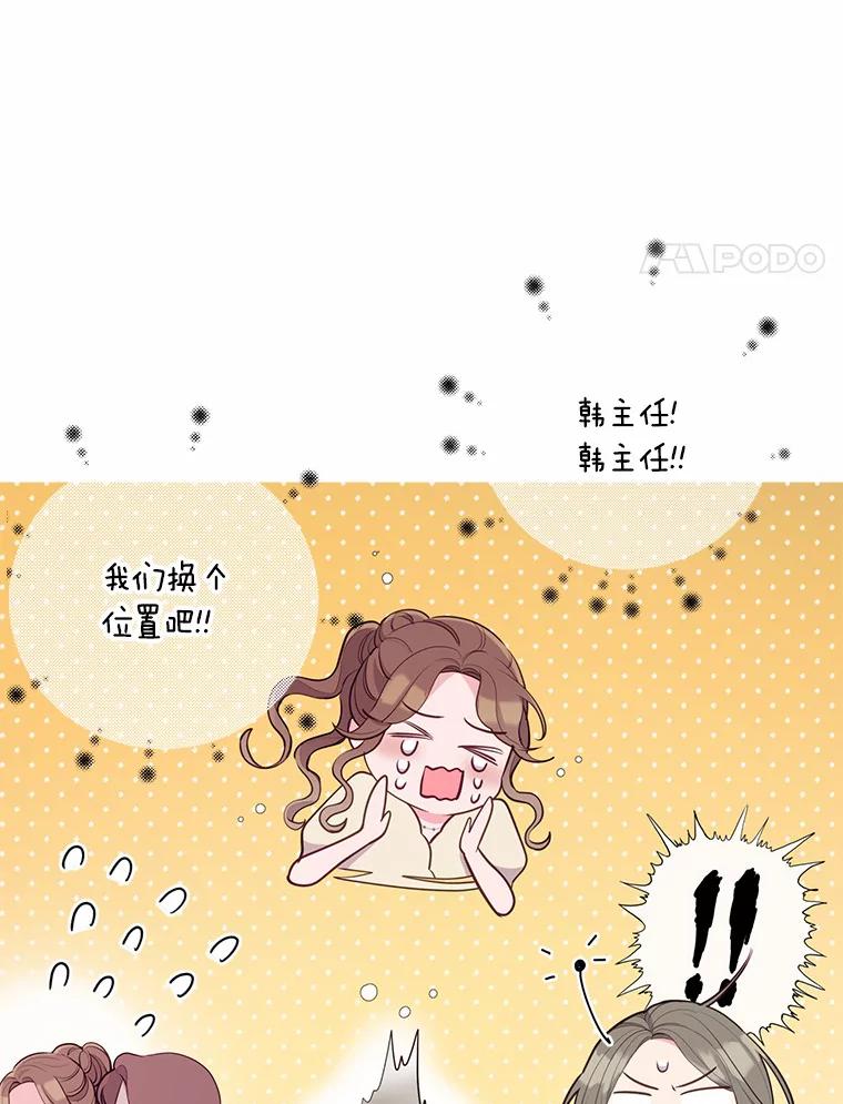 《奇怪的告白》32.正面交锋 第4页