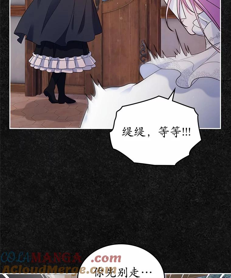 《抢走女主的初恋》32.探访 第17页