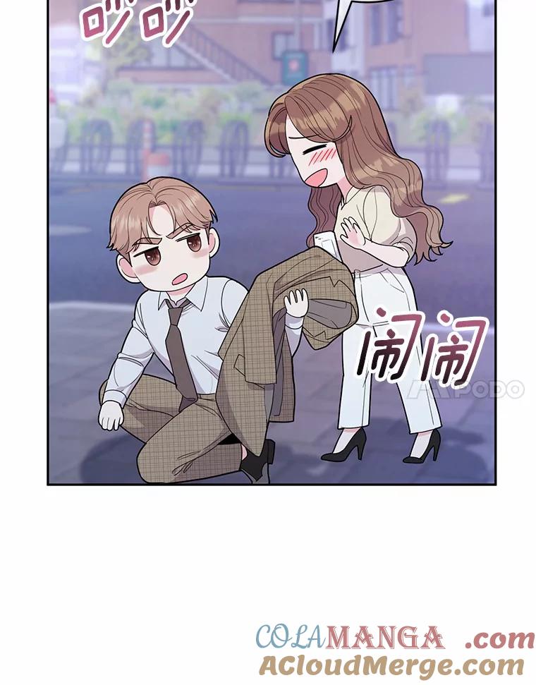 《奇怪的告白》33.敏慧的转变 第93页