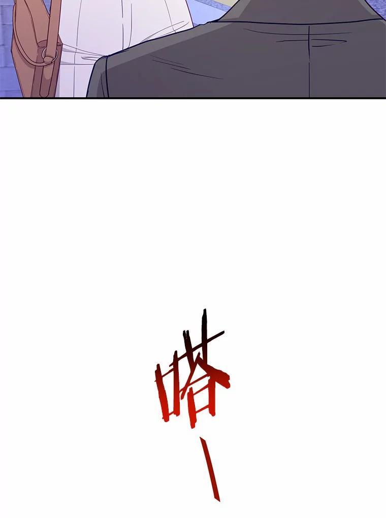 《奇怪的告白》33.敏慧的转变 第78页