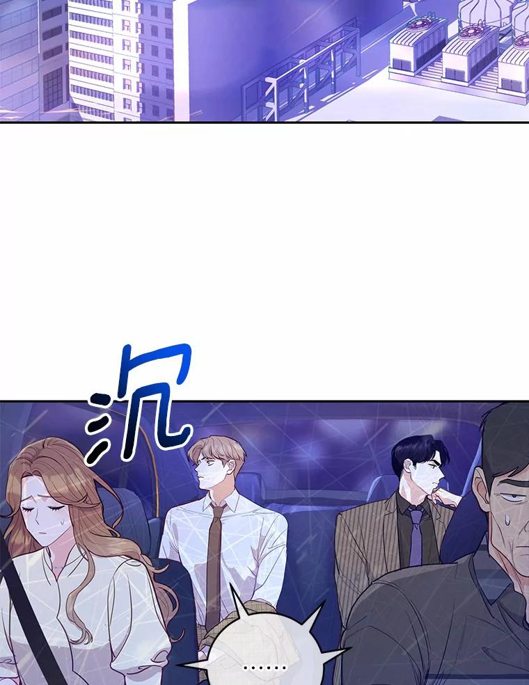 《奇怪的告白》33.敏慧的转变 第38页