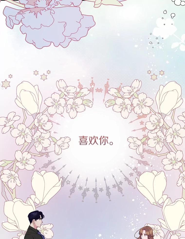 《奇怪的告白》33.敏慧的转变 第32页