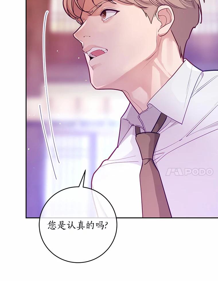《奇怪的告白》33.敏慧的转变 第7页