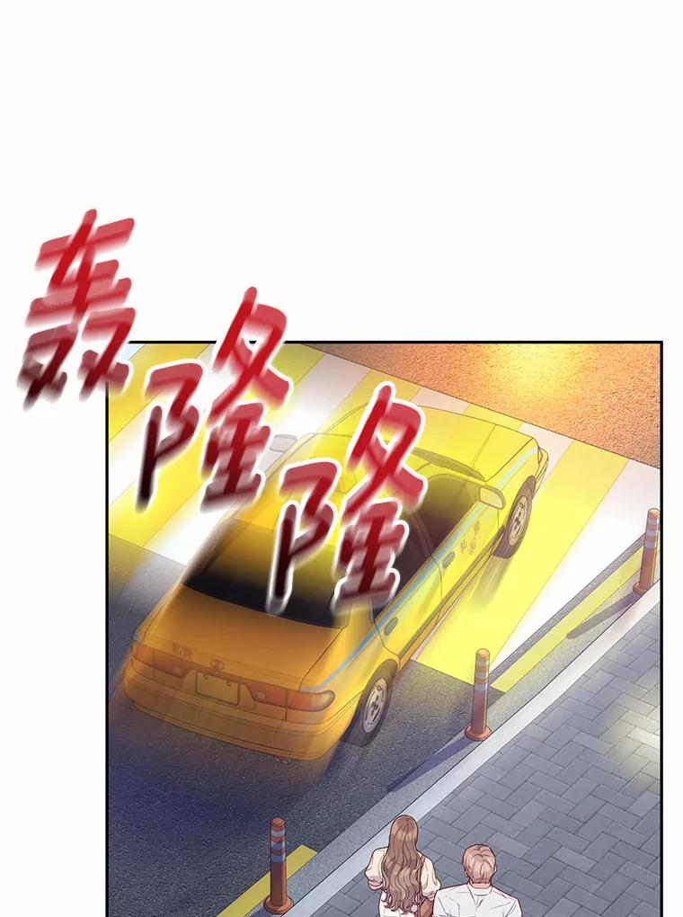 《奇怪的告白》33.敏慧的转变 第79页
