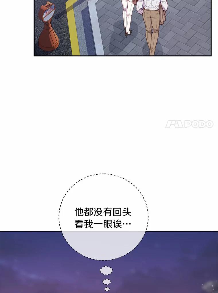 《奇怪的告白》33.敏慧的转变 第80页