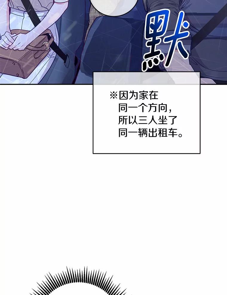 《奇怪的告白》33.敏慧的转变 第39页