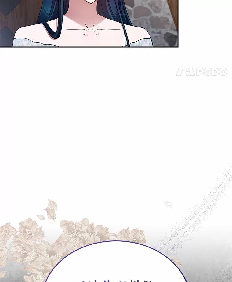 《抢走女主的初恋》33.邀请 第38页