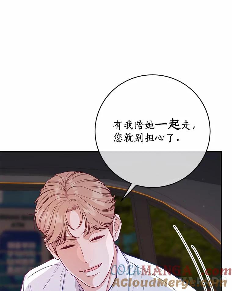 《奇怪的告白》33.敏慧的转变 第53页
