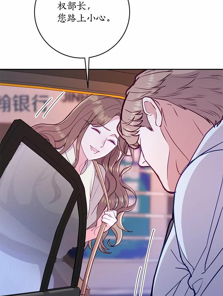 《奇怪的告白》33.敏慧的转变 第58页
