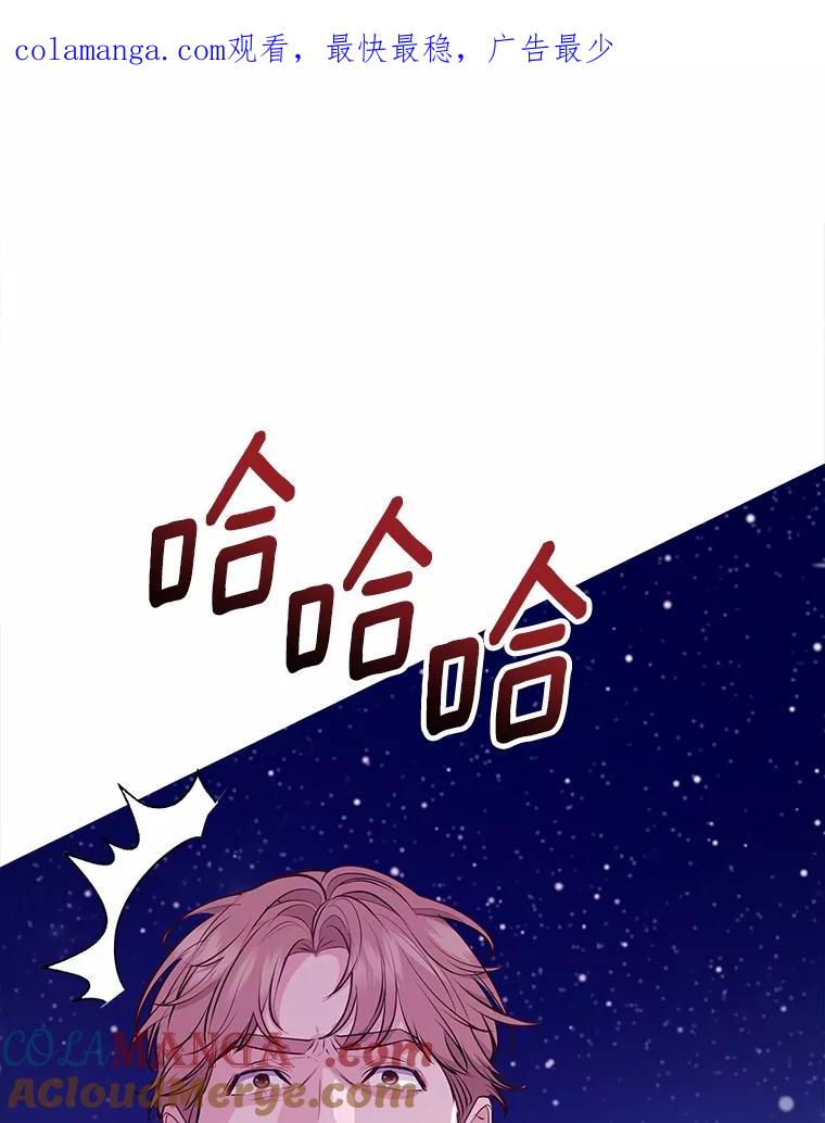 《奇怪的告白》33.敏慧的转变 第1页