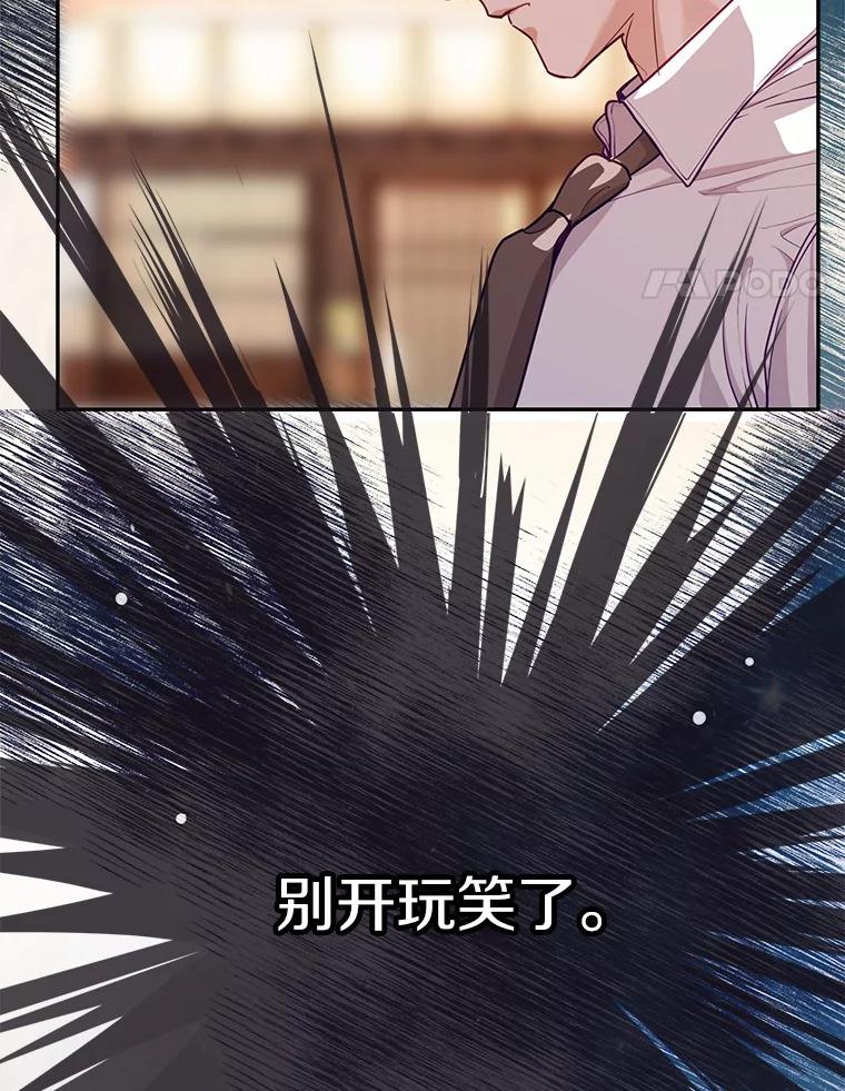 《奇怪的告白》33.敏慧的转变 第27页