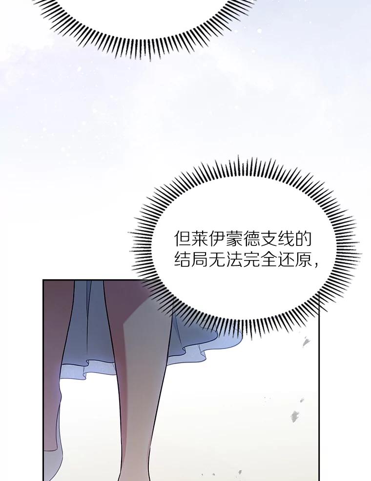 《抢走女主的初恋》33.邀请 第42页